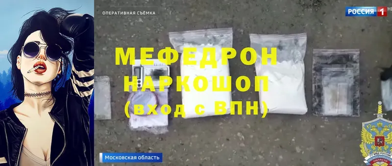 МЯУ-МЯУ mephedrone  Боровск 